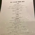 章月グランドホテルの写真_774295