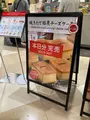 札幌農学校新千歳空港ファクトリーの写真_774334