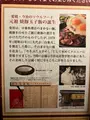 白楽天 今治本店の写真_776903