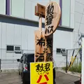 勲碧酒造の写真_777555