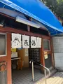 燕湯の写真_779427