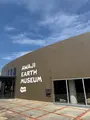 AWAJI EARTH MUSEUMの写真_780366