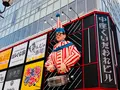 大阪名物くいだおれの写真_781476