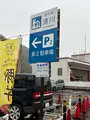 道の駅清川の写真_787533