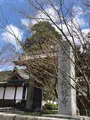 永観堂（禅林寺）の写真_788309