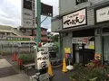 らーめんまぜそばてっぺんの写真_80987