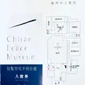 知覧特攻平和会館の写真_812996