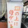 サリサリカリーの写真_813791