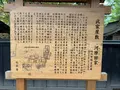 武家屋敷河原田家の写真_814088