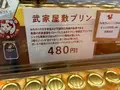 みちのく懐かしの味 あきたプリン亭の写真_814089