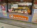 みちのく懐かしの味 あきたプリン亭の写真_814092