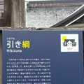 手向宿坊街の写真_814997