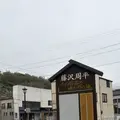 湯野浜温泉の写真_815310