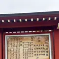 御城稲荷神社の写真_815331