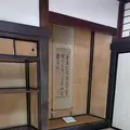 藩校致道館の写真_815338