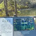御射鹿池の写真_815813