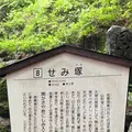 宝珠山立石寺の写真_815880