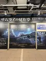 渋谷BEAMの写真_816386