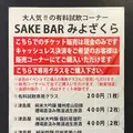 御代桜醸造(株)の写真_820861