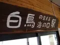 木崎湖の写真_82340