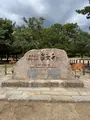 東大寺の写真_824454