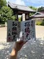 元興寺の写真_824457