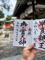 御霊神社の写真_824461
