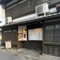 しゃぶしゃぶ 冨久傳の写真_824469