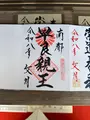 崇道天皇社の写真_824470