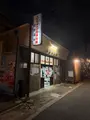 花園新温泉の写真_824477