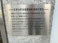 世界の貯金箱博物館の写真_827189
