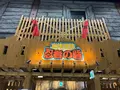 東映太秦映画村の写真_828029