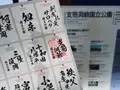 洞爺湖ビジターセンター・火山科学館の写真_829343