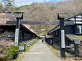 鶴の湯温泉の写真_832016