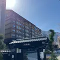 湯けむりの宿 雪の花の写真_832101