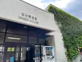 北海道大学植物園の写真_833229