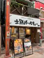 士別バーベキューの写真_833237