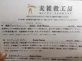 麦雑穀工房 マイクロブルワリーの写真_83654
