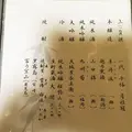 武蔵の写真_83705