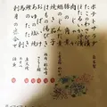 武蔵の写真_83706