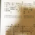 武蔵の写真_83707