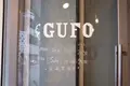 Gufo Groovy Ice Creamの写真_83820