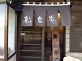 松島庵の写真_84309
