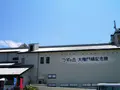 うずの丘　大鳴門橋記念館の写真_84505