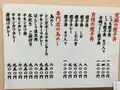 【移転】鳥めし 鳥藤 場内店の写真_85020