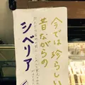 丸十ベーカリーヒロセ丸十パンの写真_85057