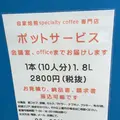 カンダコーヒーの写真_85133