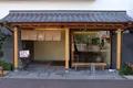 博多名代吉塚うなぎ屋の写真_85286