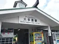 大多喜駅の写真_86526