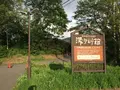 湯けむり館の写真_86735